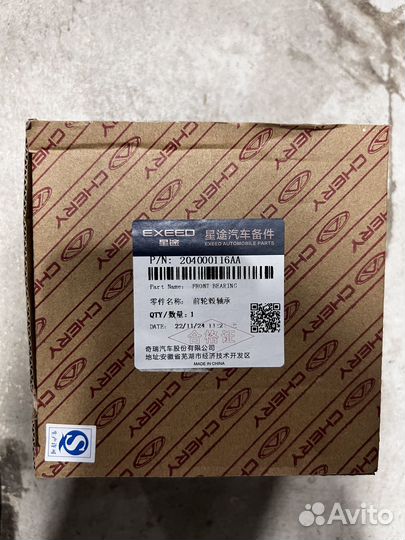 Подшипник ступицы передней T1E/T1A/T1D/T18