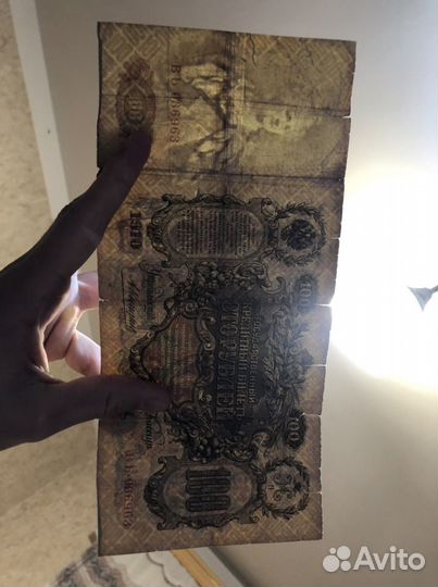 100 рублей 1910г