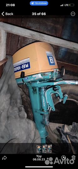 Лодочный мотор Ветерок 8м