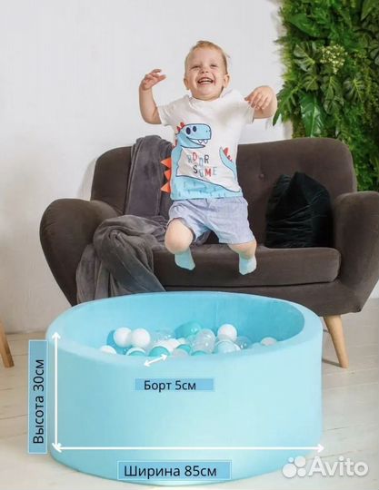 Сухой бассейн с шариками