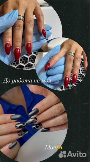 Маникюр/Наращивание ногтей