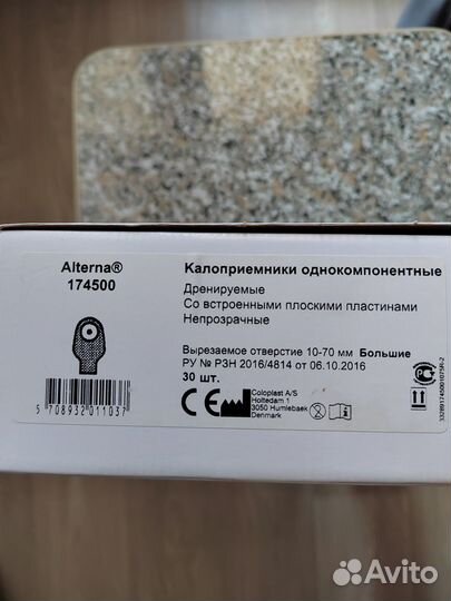 Калоприемники однокомпонентные coloplast