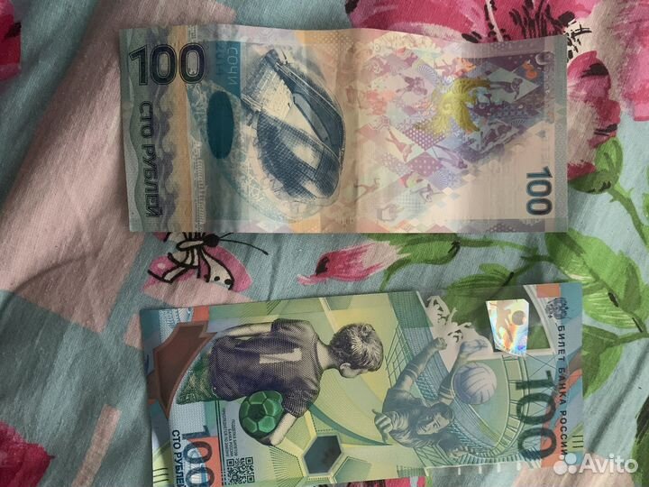 Купюры сочи
