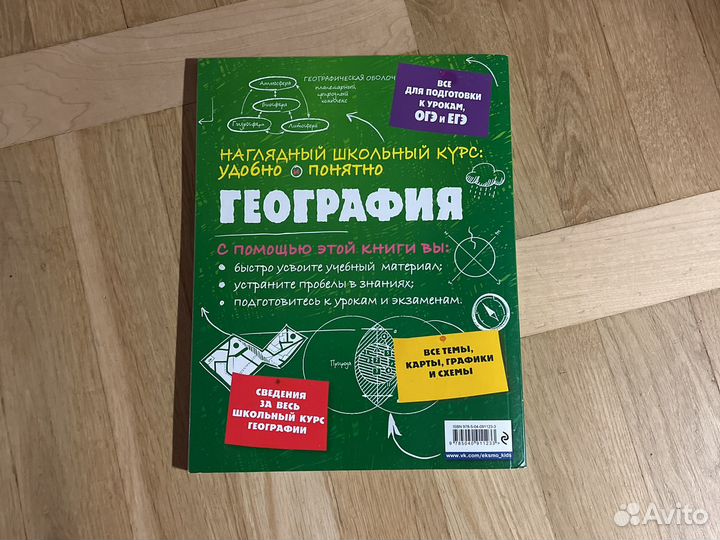 Пособие по географии для подготовки к егэ, огэ