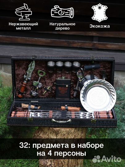 Набор шампуров подарочный в чемодане / Охотник