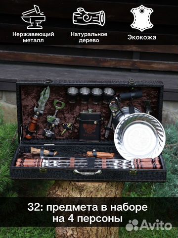 Набор шампуров подарочный в чемодане / Охотник