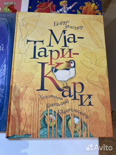 Детские книги набор