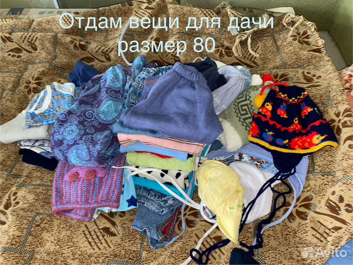 Вещи пакетом для мальчика 80 86