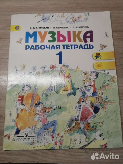 Рабочие тетради 1 класс