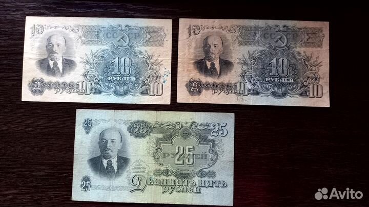 Банкноты СССР 1947