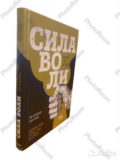 Сила воли.книгаdriver