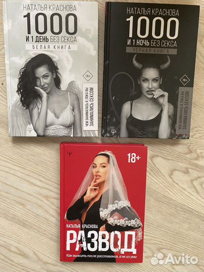 Книги Натальи Красновой