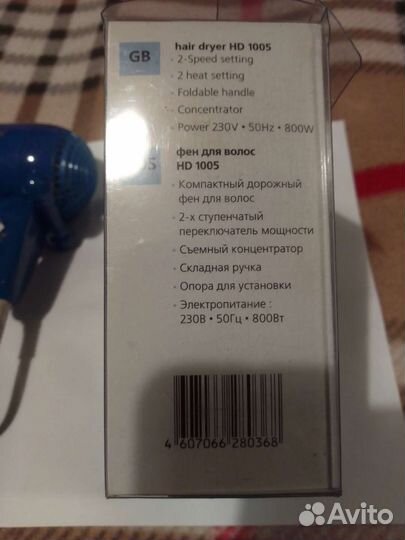 Фен дорожный smile hd1005 800 вт