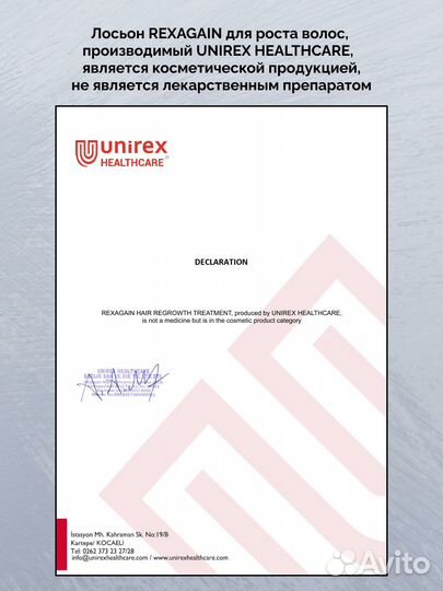 Миноксидил 10