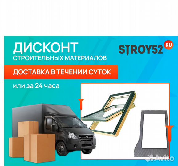 Окно мансардное