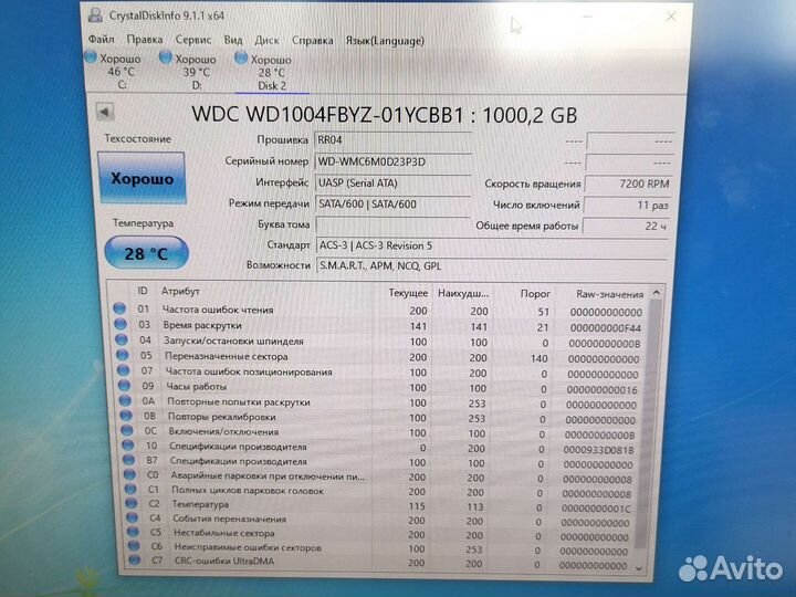 Жёсткий диск wd raid edition 1tb