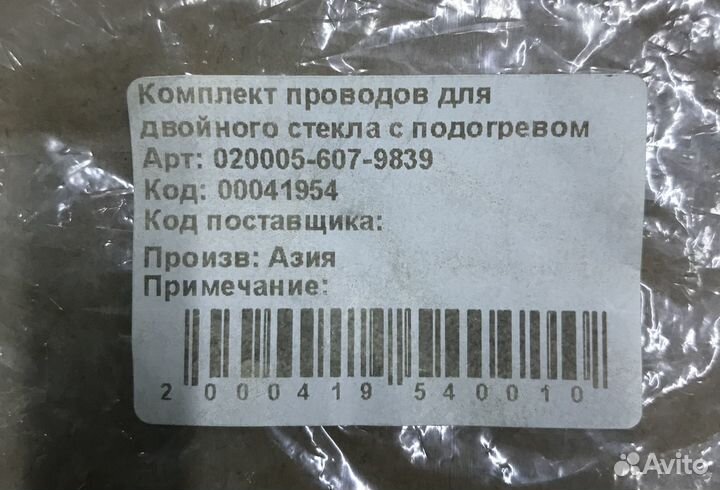 Комплект проводов с разъемами RCA. SM-01228