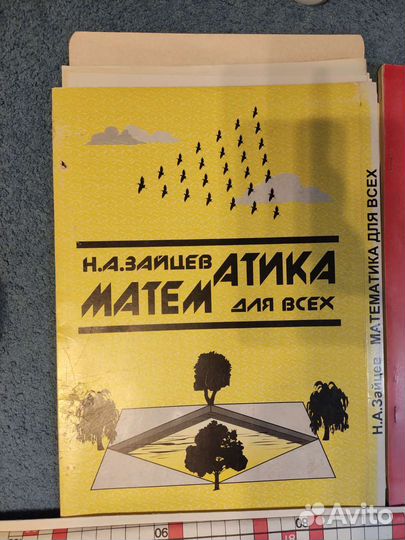 Методика Зайцева Развивающие пособия для занятий