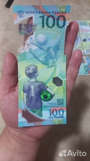 Банкноты россии FIFA сочи 2018