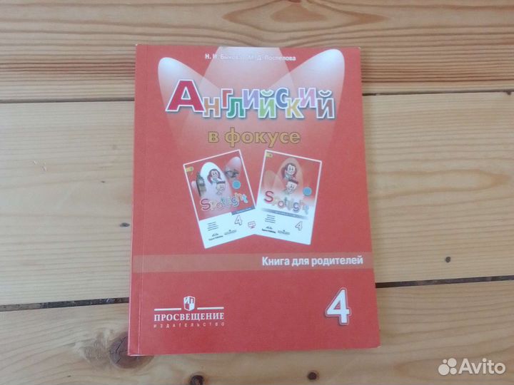 Печатная тетрадь по английскому языку spotlight