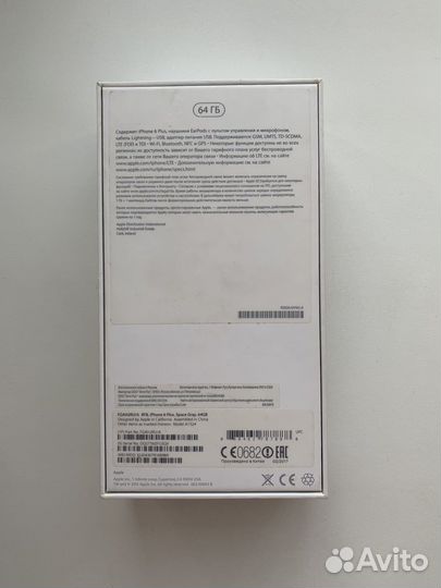 Оригинальная коробка от iPhone 6 plus