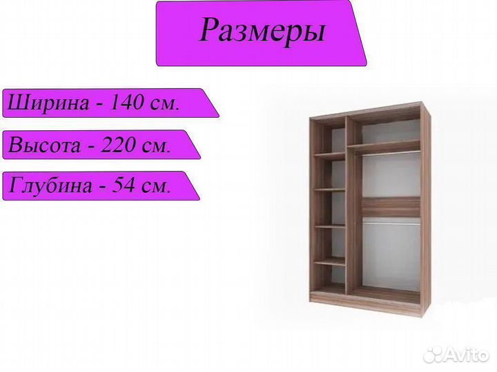 Шкаф-купе