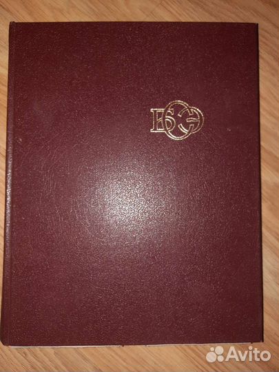 Большая Советская энциклопедия