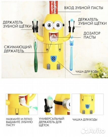 Держатель для зубной пасты Миньон