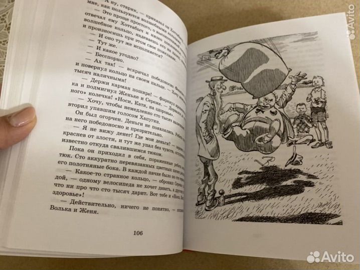 Лагин старик хоттабыч