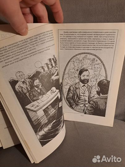 Книга Знакомьтесь: Фрейд (Р.Осборн)