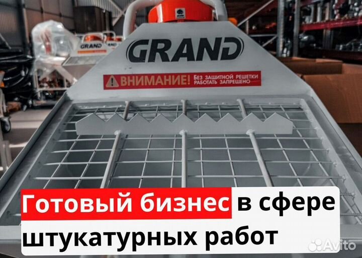 Штукатурная станция под ключ