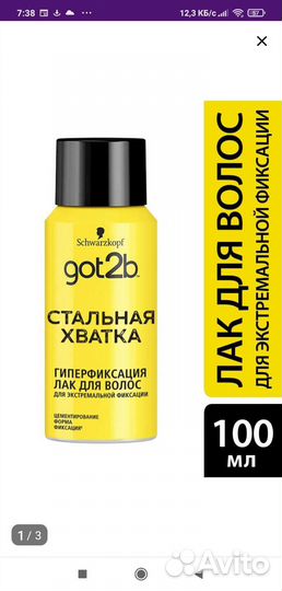 Лак для волос schwarzkopf