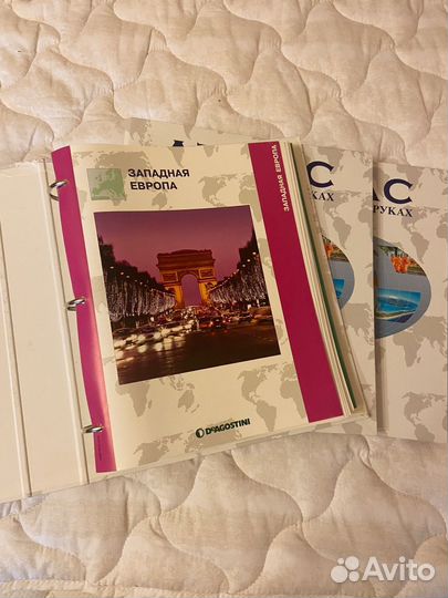 Коллекция Атлас целый мир в твоих руках Деагостини