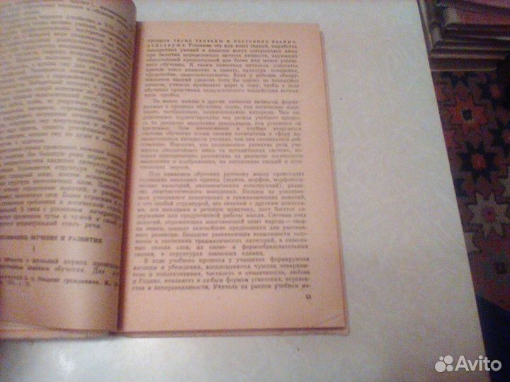Власенков. Развивающее обучение русскому языку