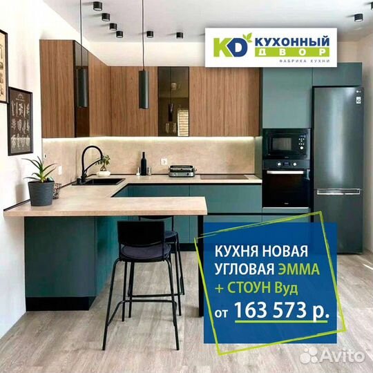 Кухонный гарнитрур напрямую от производителя