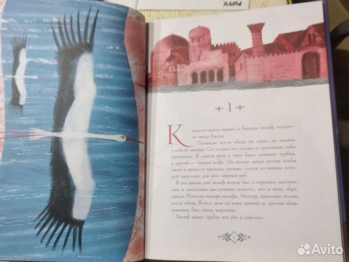 Книга В. Гауф 