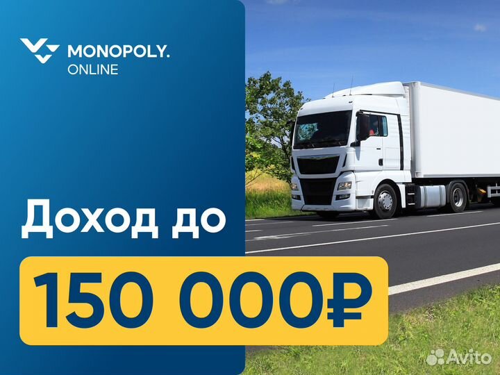 Водитель-экспедитор с категорией Е (Дубовый Овраг)