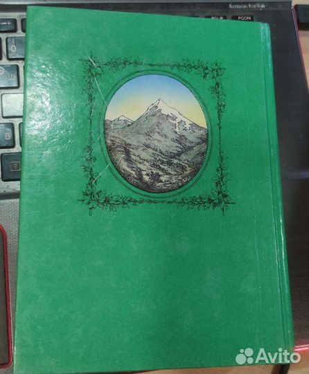 Кавказские горцы, том 2