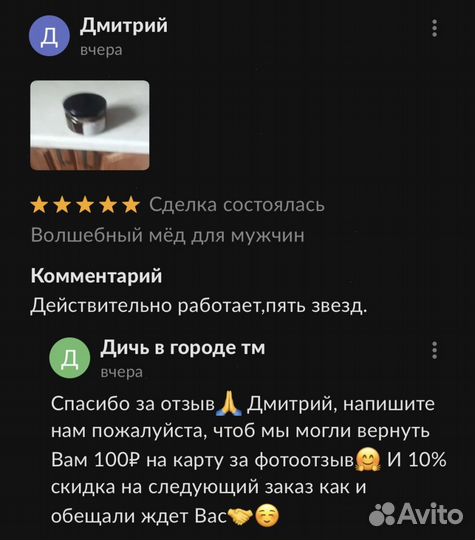 Золотой чудо мёд повышение потенции навсегда