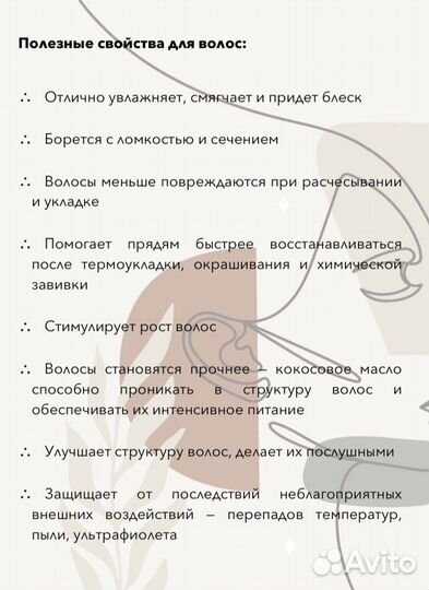 Холодный отжим Кокосовое масло