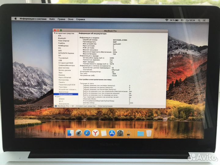 Apple MacBook Pro 13 2011
