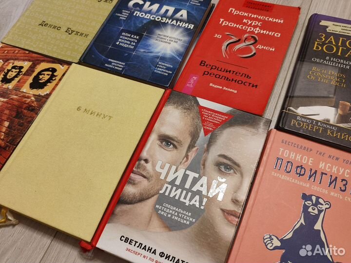 Книги по стилю питанию уверенности и нумерологии