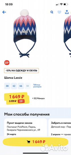 Шапка Lassie Новая 46 размер