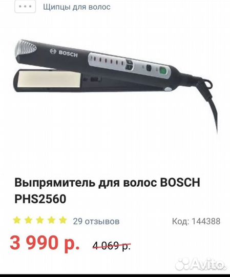 Утюжок для волос профессиональный