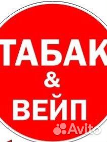 Продавец консультант в табачный магазин