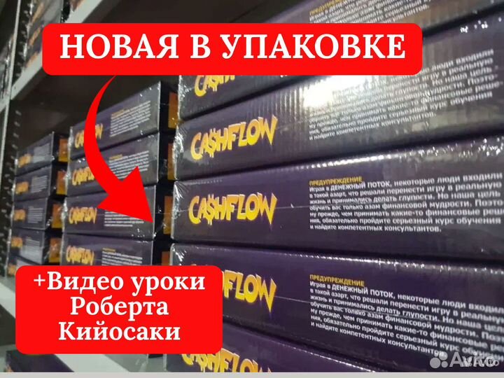 Игра Денежный Поток / Cashflow / Cash flow 101 202