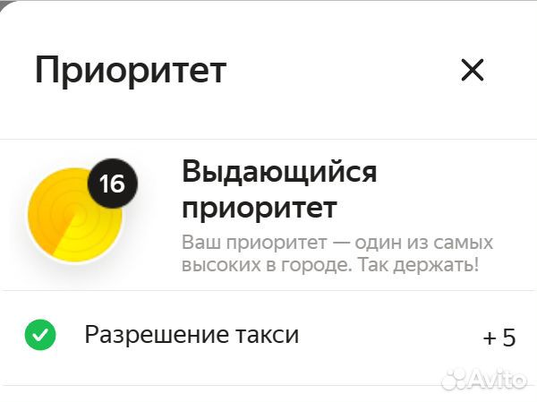 Лицензия такси приоритет любой цвет убрать -10