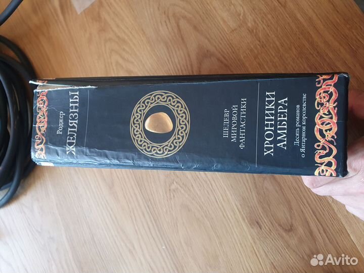 Книга Хроники Амбера Роджер Желязны