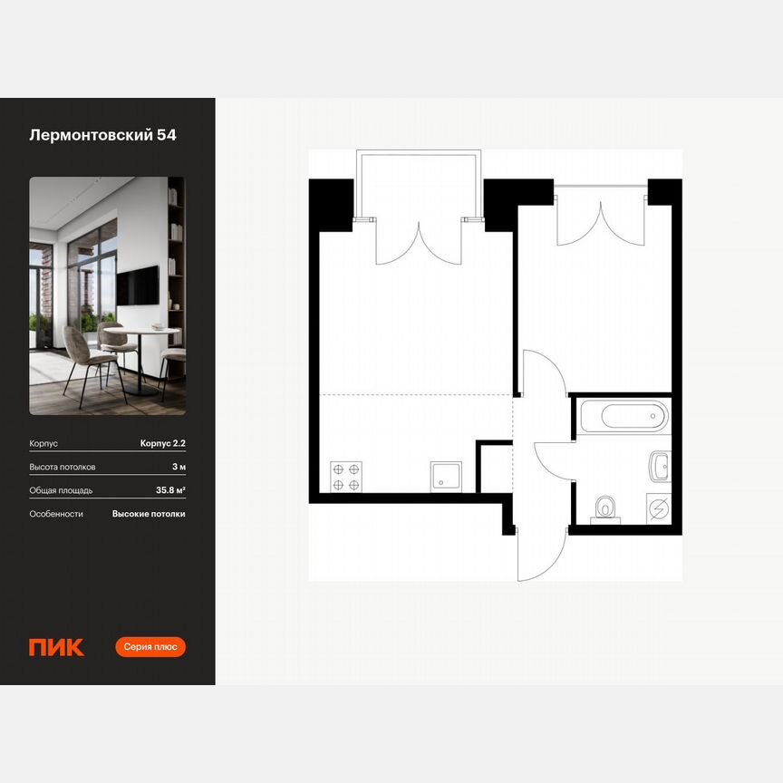 1-к. квартира, 35,8 м², 5/9 эт.