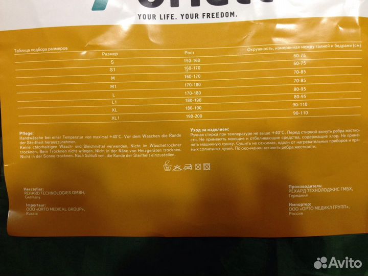 Корректор осанки orlett tlso-251(F) усиленный